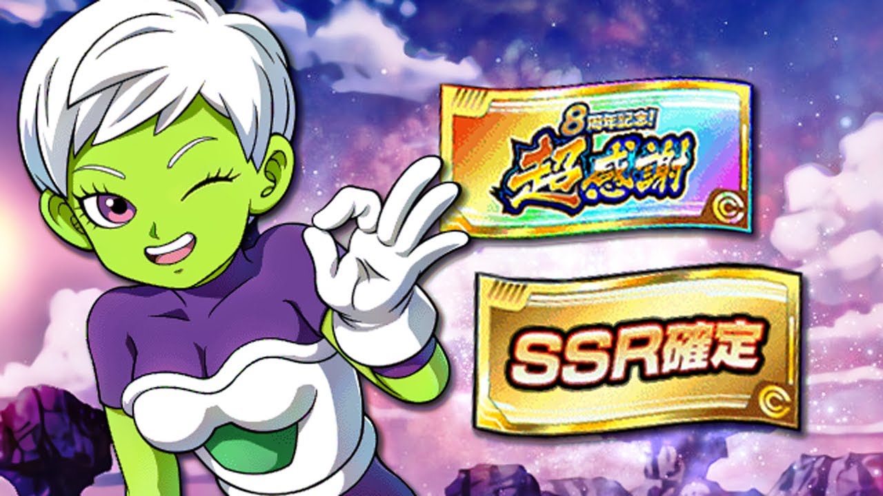 Th Anniversary Thank You Tickets Final Carnival Lr Summons Dbz