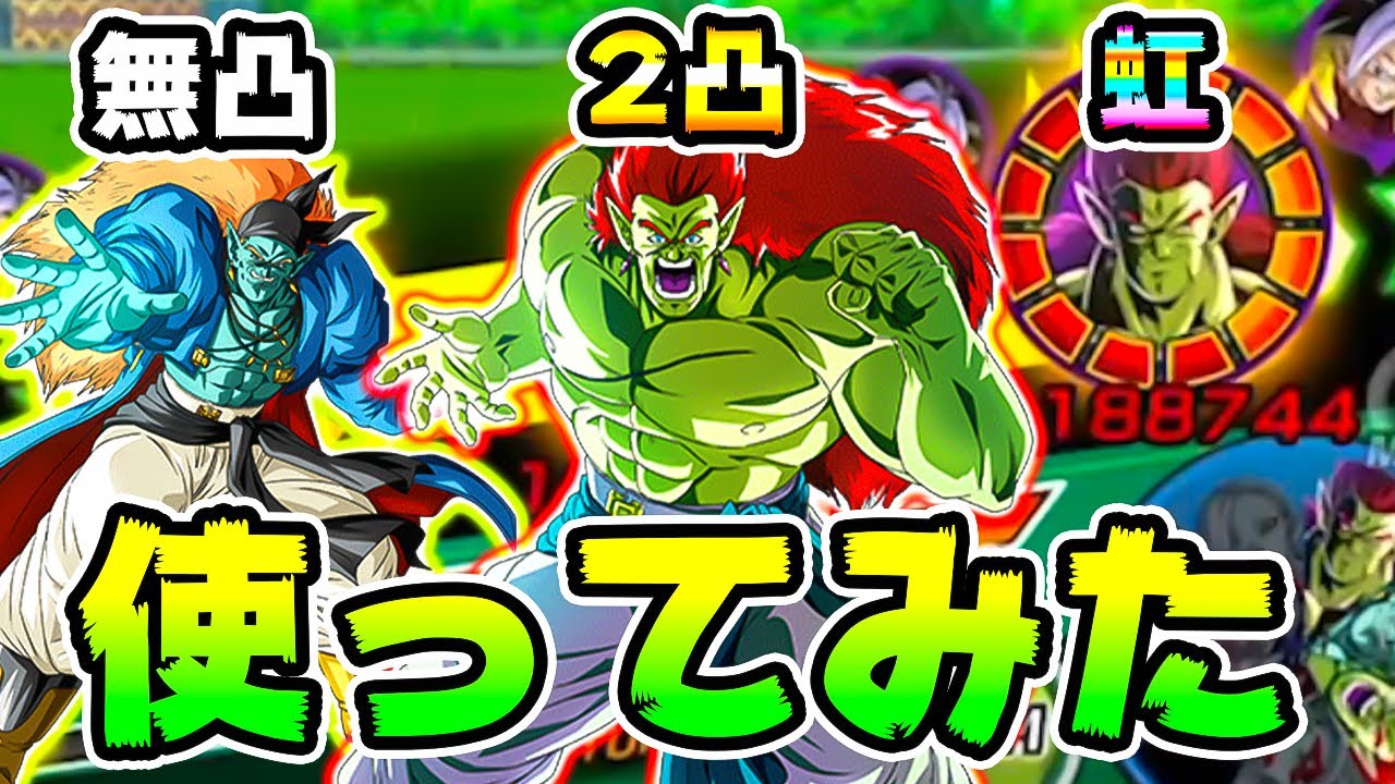 ドッカンバトル 激強 変身ボージャックを使ってみた Dragon Ball Z Dokkan Battle ドラゴンボールz ドッカンバトル まとめ