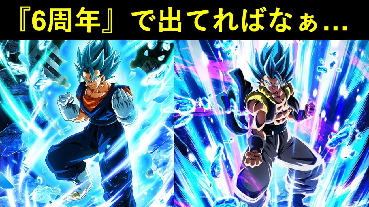 【ドッカンバトル】実装があと1年…いやあと半年遅ければ演出だけじゃなく性能も120点だったであろう2人のお話 │