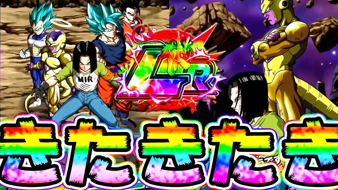 ドッカンバトル 6周年 頂伝説降臨のlrは17号達 うおおおお Dragon Ball Z Dokkan Battle ドラゴンボールz ドッカンバトル まとめ