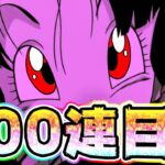 【ドッカンバトル】デービル狙ってかれこれ500連【Dragon Ball Z Dokkan Battle】