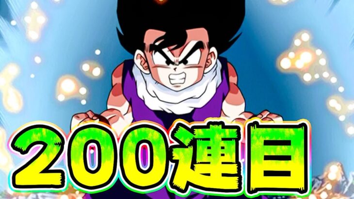 【ドッカンバトル】200連目！悟飯＆ガーリックJr.を狙ってドッカンフェス【Dragon Ball Z Dokkan Battle】