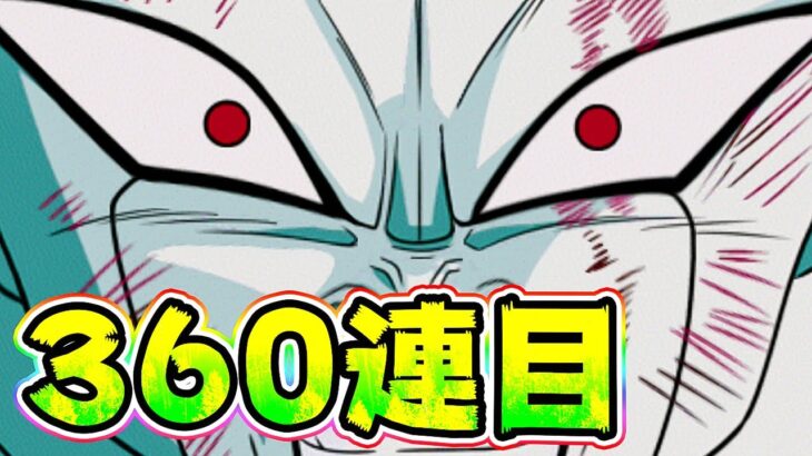 【ドッカンバトル】3.5億Wフェス ガチャ360連目【Dragon Ball Z Dokkan Battle】