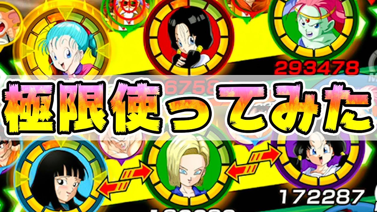 【ドッカンバトル】ピチピチ極限組まとめて使ってみた【dragon Ball Z Dokkan Battle】 │ ドラゴンボールz ドッカン