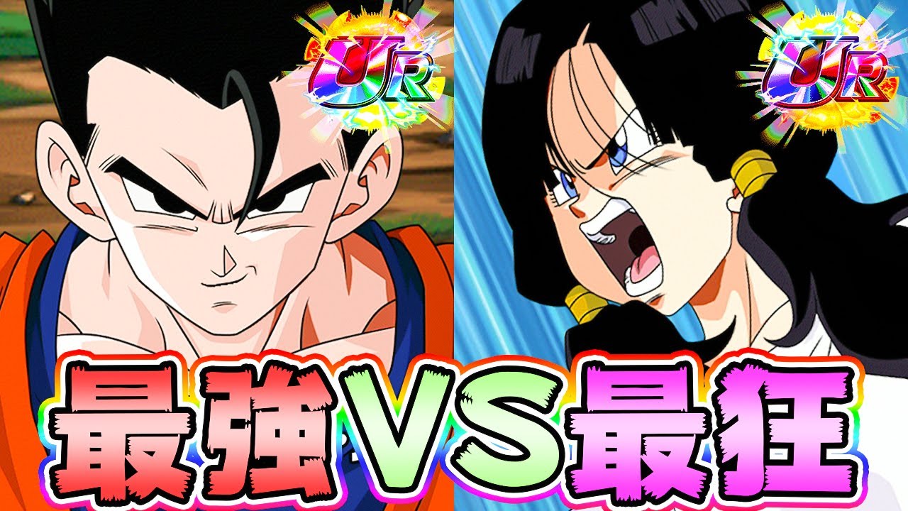 【ドッカンバトル】最強ur究極悟飯vs最狂urビーデル ピチピチ縛り 【dragon Ball Z Dokkan Battle】 │ ドラゴン