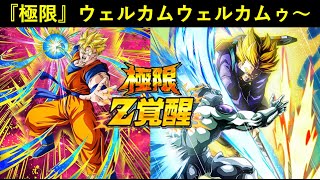 ドッカンバトル 次回cpの 極限zバトル この流れなら次に来るのは ドラゴンボールz ドッカンバトル まとめ