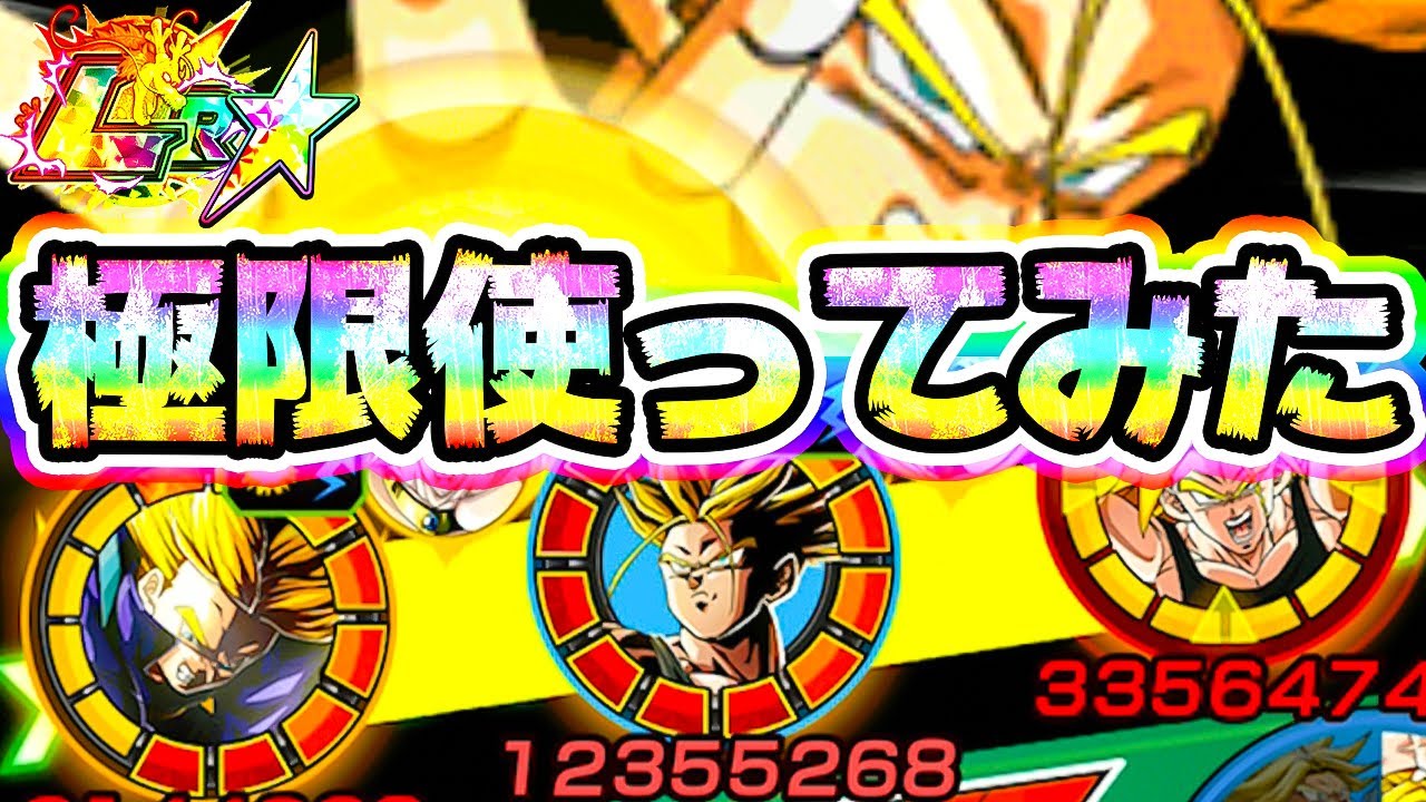 【ドッカンバトル】極限したlrトランクス 速 を使ってみた【dragon Ball Z Dokkan Battle】 │ ドラゴンボールz