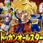 【ドッカンバトル生配信403】深夜の色々ドッカンバトル【DRAGONBALL Z Dokkan Battle】