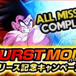 ALL MISSIONS COMPLETED! NEW BURST MODE! Dragon Ball Z Dokkan Battle