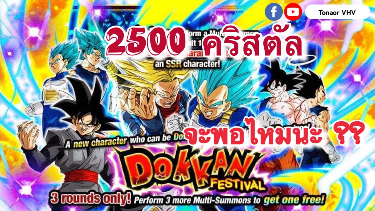 Dragonball Z Dokkan Battle DOKKAN FESTIVAL=LR SUPER SAIYAN BLUE VEGETA