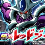 LR FINAL FORM COOLER NO ITEM EVERY DRAGON BALL HEROES ULTIMATE RED ZONE STAGE! (DBZ: Dokkan Battle)
