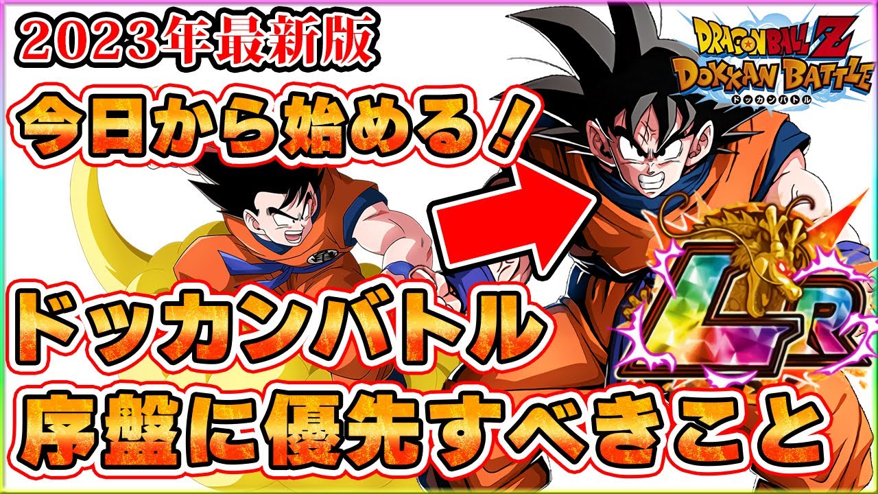 ドッカンバトル公式ホームページ 新品未開封 一番くじ ドッカン