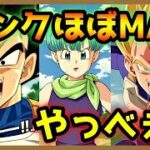 【ドッカンバトル 5273】新ベジータ強すぎない…？【Dokkan Battle】