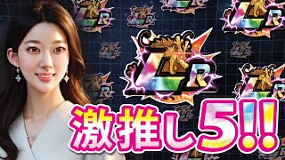 最強LRベスト5!!最新版【ドッカンバトル#1780】【DragonballZ Dokkan battle】