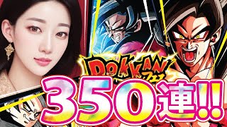 セール全買いの軌跡！フル4孫悟空狙い350連目！【ドッカンバトル#1792】【DragonballZ Dokkan battle】