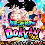 Grand Summer Dokkan Festival summon! Dragon Ball Z Dokkan Battle