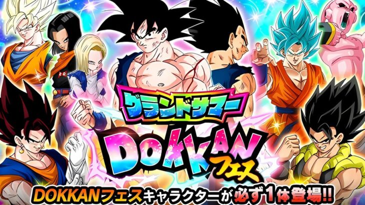 Grand Summer Dokkan Festival summon! Dragon Ball Z Dokkan Battle