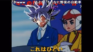 なんなんこいつ(n回目) ドッカンバトル 身勝手の極意　ultra instinct