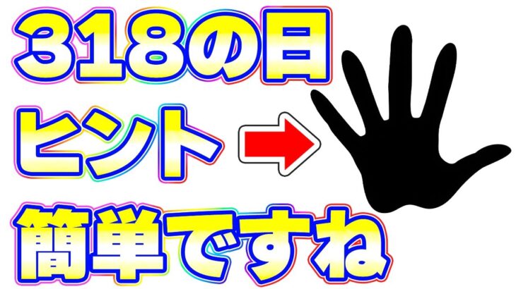 【名探偵神コロ】サイヤの日のキャラがわかったぞ【ドッカンバトル】