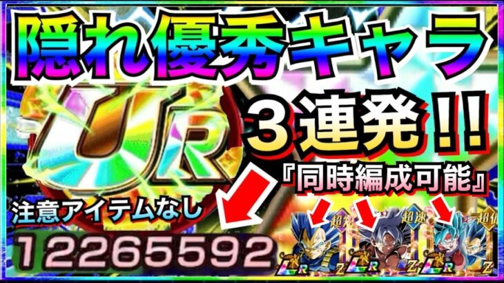 『ドカバトの闇』最強編成で使ってみたら◯◯じゃねーか！！サイヤの日ガチャから出てくるなよ！！【ドッカンバトル】【地球育ちのげるし】