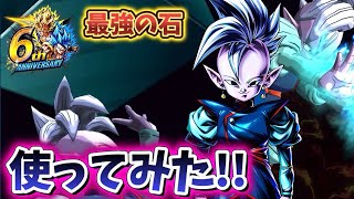 最強の石をもっているシン使ってみた‼️【ドラゴンボールレジェンズ】【DRAGONBALL LEGENDS】【ゲーム実況】