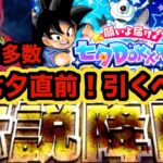 【ドッカンバトル】セルマックスの伝説降臨は引くべきかについて解説‼︎【Dragon Ball Z Dokkan Battle】