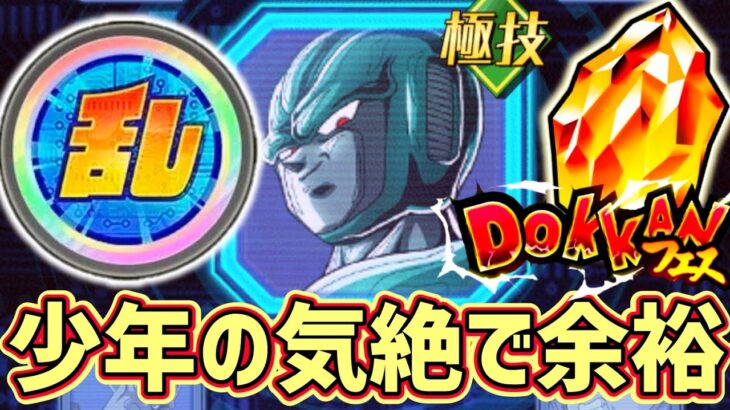 【ドッカンバトル】バーチャルドッカン大乱戦 LEVEL3攻略からのフェス10連!少年の気絶が安定！【DragonBallZDokkanBattle】