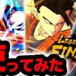 【LF炸裂】新LLアルティメット孫悟飯がマジで最強キャラすぎたwwww【ドラゴンボールレジェンズ６周年】【DRAGONBALL LEGENDS】【ゲーム実況】