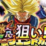 ウィークエンドガシャでLRを狙ってガシャ!【ドッカンバトル#1993】【DragonballZ Dokkan battle】