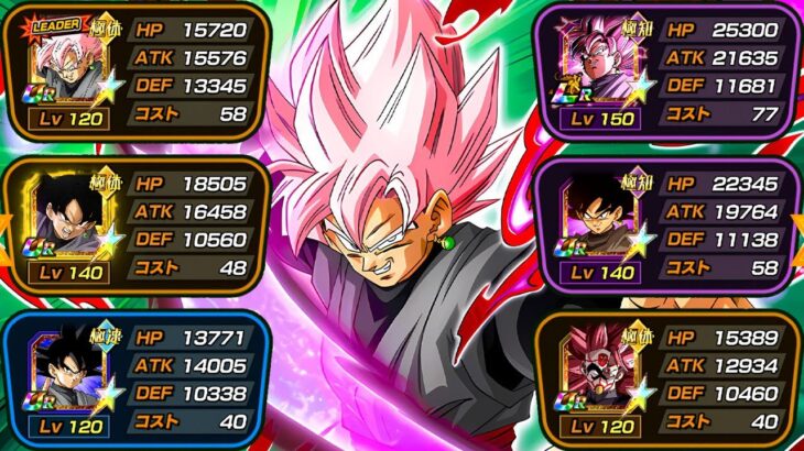 UPGRADED FULL GOKU BLACK TEAM SHOWCASE! Dragon Ball Z Dokkan Battle