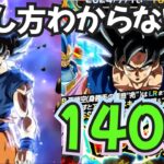 【ドッカンバトル】最強キャラ！？新キャラ身勝手孫悟空狙って140連！！！果たして当たるのか！