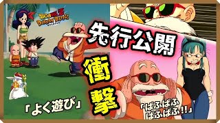 【ドッカンバトル 5382】新フェス限はまさかの亀仙人！ドカバト史上初のフェス限化！ぱふぱふ！【Dokkan Battle】