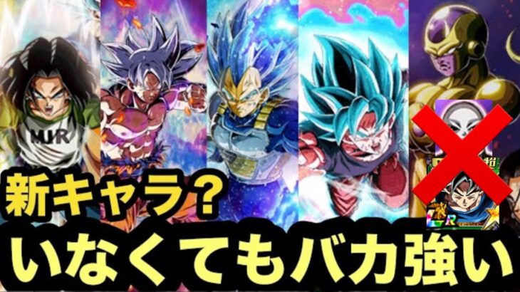 【ドッカンバトル】新身勝手？新ジレン？いなくても宇宙サバイバル編はアホ強いです！【Dragon Ball Z Dokkan Battle】