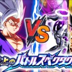 LR GOHAN BEAST VS GOKU & FRIEZA SUPREME MAGNIFICENT BATTLE (NO ITEMS) Dragon Ball Z Dokkan Battle