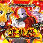 TRANSFORMING LR FULL POWER JIREN CARNIVAL BANNER SUMMONS (MAIN) Dragon Ball Z Dokkan Battle