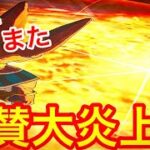 【絶賛大炎上中】みんながドラゴンボールレジェンズをやめる理由その1【DRAGONBALL LEGENDS】【ゲーム実況】【ジョニゴンボール】