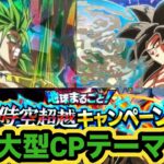 【ドッカンバトル】夏の大型2024のテーマ予想してみた！【Dragon Ball Z Dokkan Battle】