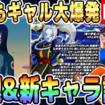 第30回[8/12]LIVE🔴月曜9時はソニオTVのYouTubeLIVE「ドカバト10周年まで”あと170日”」｜#ドッカンバトル