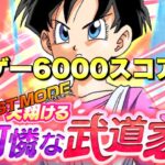 『ドッカンバトル　3242』今回もヌルゲーすぎる！6000スコア攻略　バーストモード：超激戦「天翔ける可憐な武道家」ビーデル　【Dragon Ball Z Dokkan Battle】