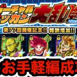 【ドッカンバトル】これが俺の限界！77回バーチャルドッカン大乱戦なるべく古いキャラのお手軽編成で攻略‼︎【Dragon Ball Z Dokkan Battle】