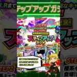 やっぱりあのキャラだった！夏CP最新情報！【ドッカンバトル】 Dragon Ball Z Dokkan Battle #ドッカンバト #dragonball #ドッカンフェス