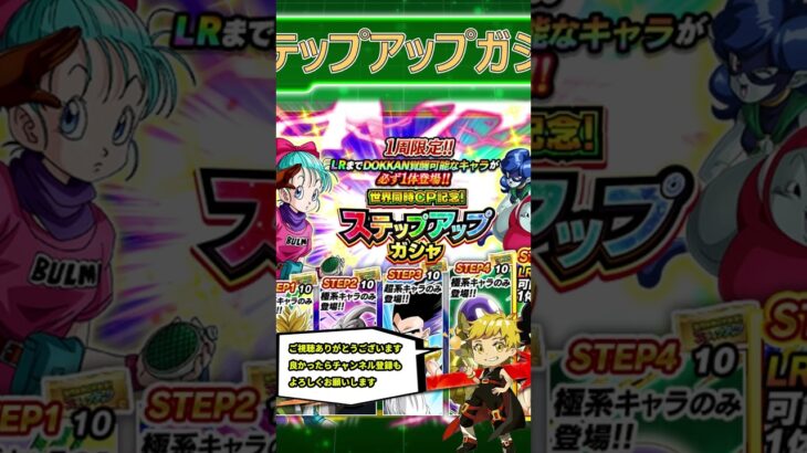 やっぱりあのキャラだった！夏CP最新情報！【ドッカンバトル】 Dragon Ball Z Dokkan Battle #ドッカンバト #dragonball #ドッカンフェス