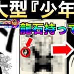 夏大型CP『少年編』決定的ネタバレきたっ..！？【ドッカンバトル】【地球育ちのげるし】