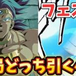 【ドッカンバトル】悟空が目玉のDOKKANフェスとブロリーが目玉の伝説降臨祭、どちらを引くべきか30秒で解説