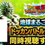 ドッカンバトル生放送見る枠【ドッカンバトル】【Dragon Ball Z Dokkan Battle】