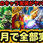 【ドッカンバトル】海外版ドッカンバトルがサービス終了する前のソシャゲの集金ガシャラッシュみたいな感じになってる件について【Dragon Ball Z Dokkan Battle】