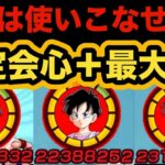 俺は弱い…ビーデル使ってみた！【ドッカンバトル】【Dragon Ball Z Dokkan Battle】