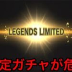 【ドラゴンボールレジェンズ】LL確定ガチャに危険が迫る！最強ガシャを徹底検証!!【DRAGONBALL LEGENDS】【ゲーム実況】【ジョニゴンボール】