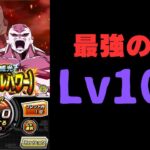 【ドッカンバトル】最新の極限ステージLv100が強すぎたwww