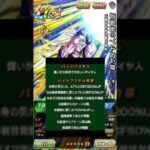 【ドッカンバトル】 強いしかもかっこいいぞ ! ドラゴンボールZ (Dragonball Dokkanbattle)